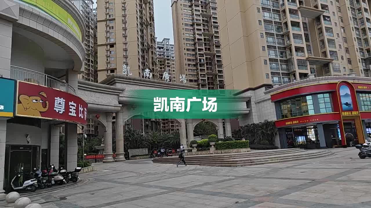 凯南广场近期房价行情