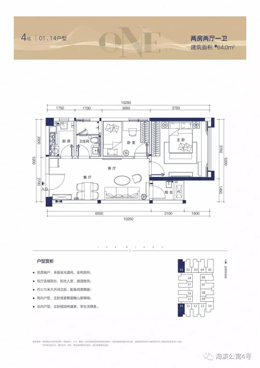 地铁18号线喜讯连连，精彩更新抢先看