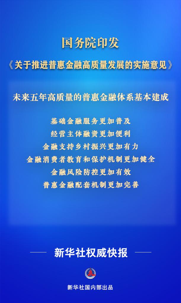 普惠金融新篇章：民间借贷利率规范引领阳光借贷时代