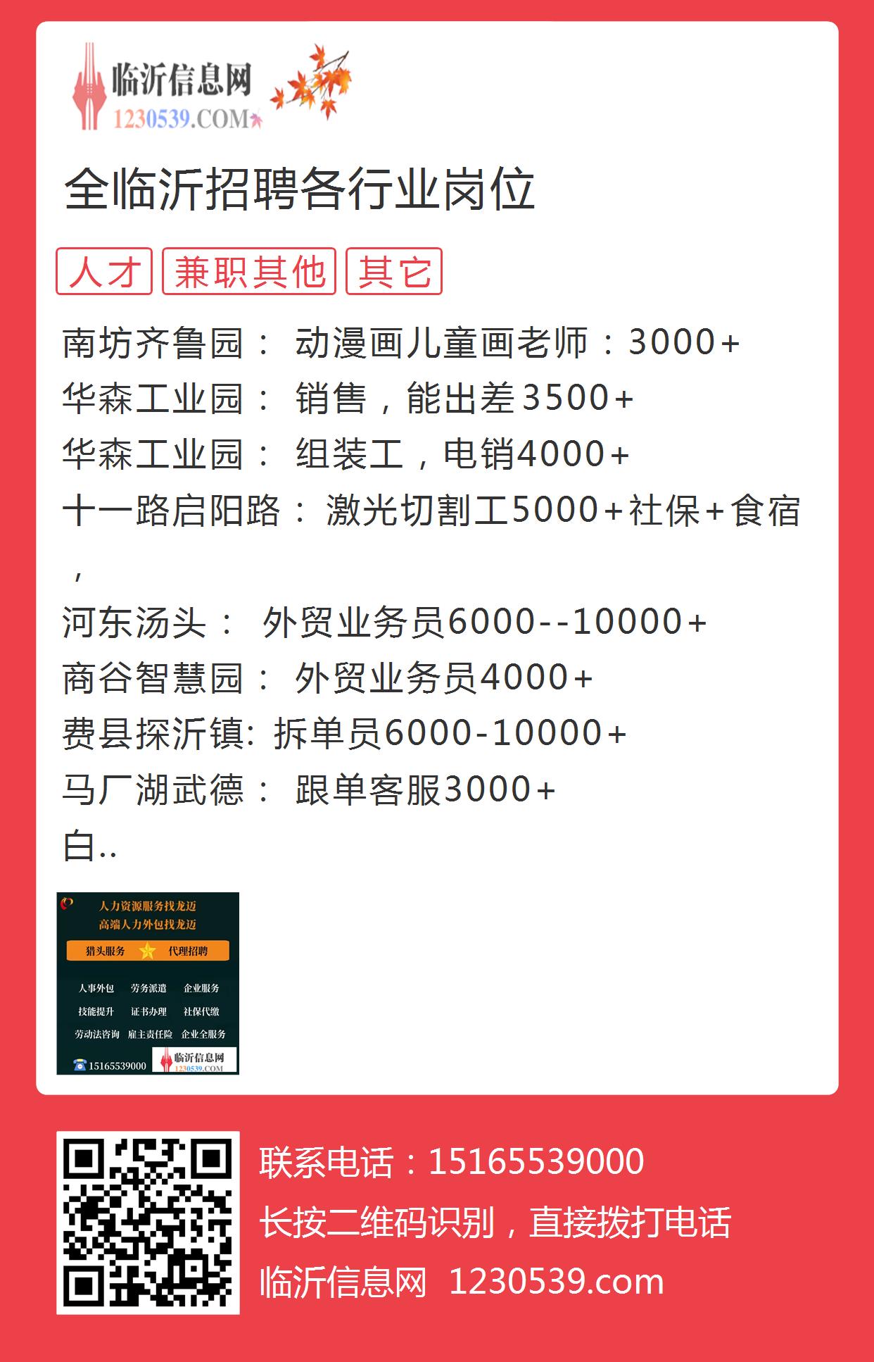 胜坨镇周边招聘信息，求职新机遇，美好未来启航！