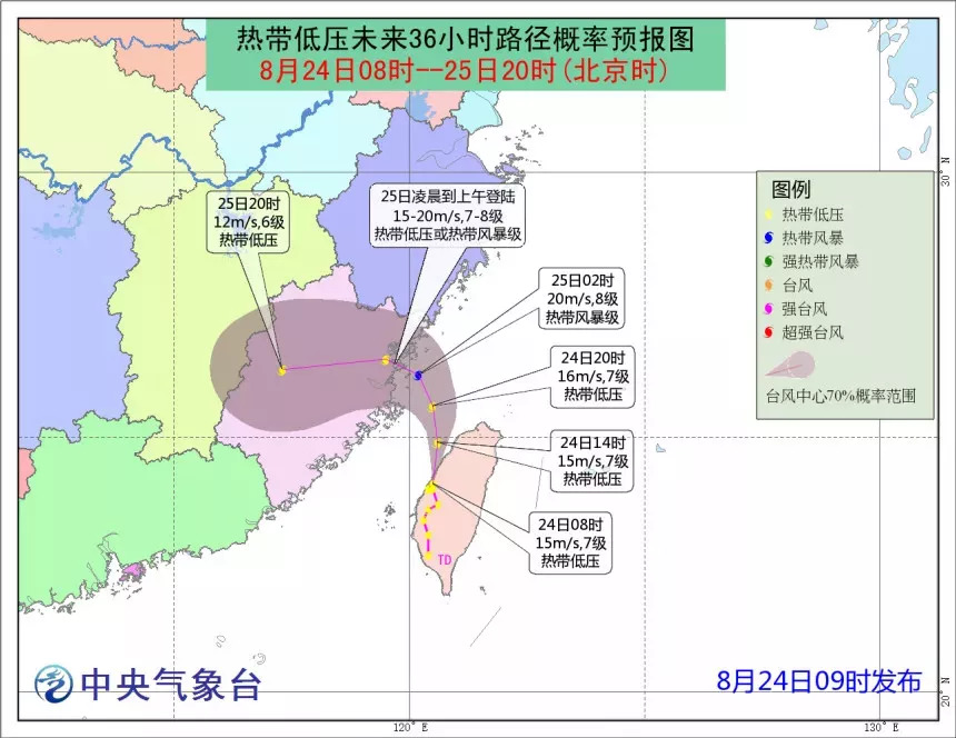 福州最新台风预警发布