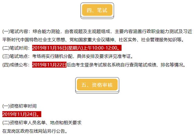 深圳招聘资讯速递