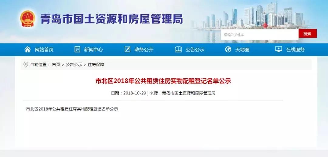 青岛公租房最新动态发布