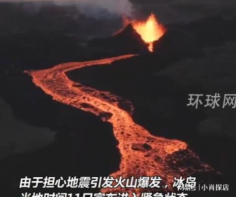 冰岛地震动态报道