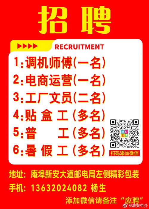 珠海市纸箱制造企业诚邀英才，火热招聘中！