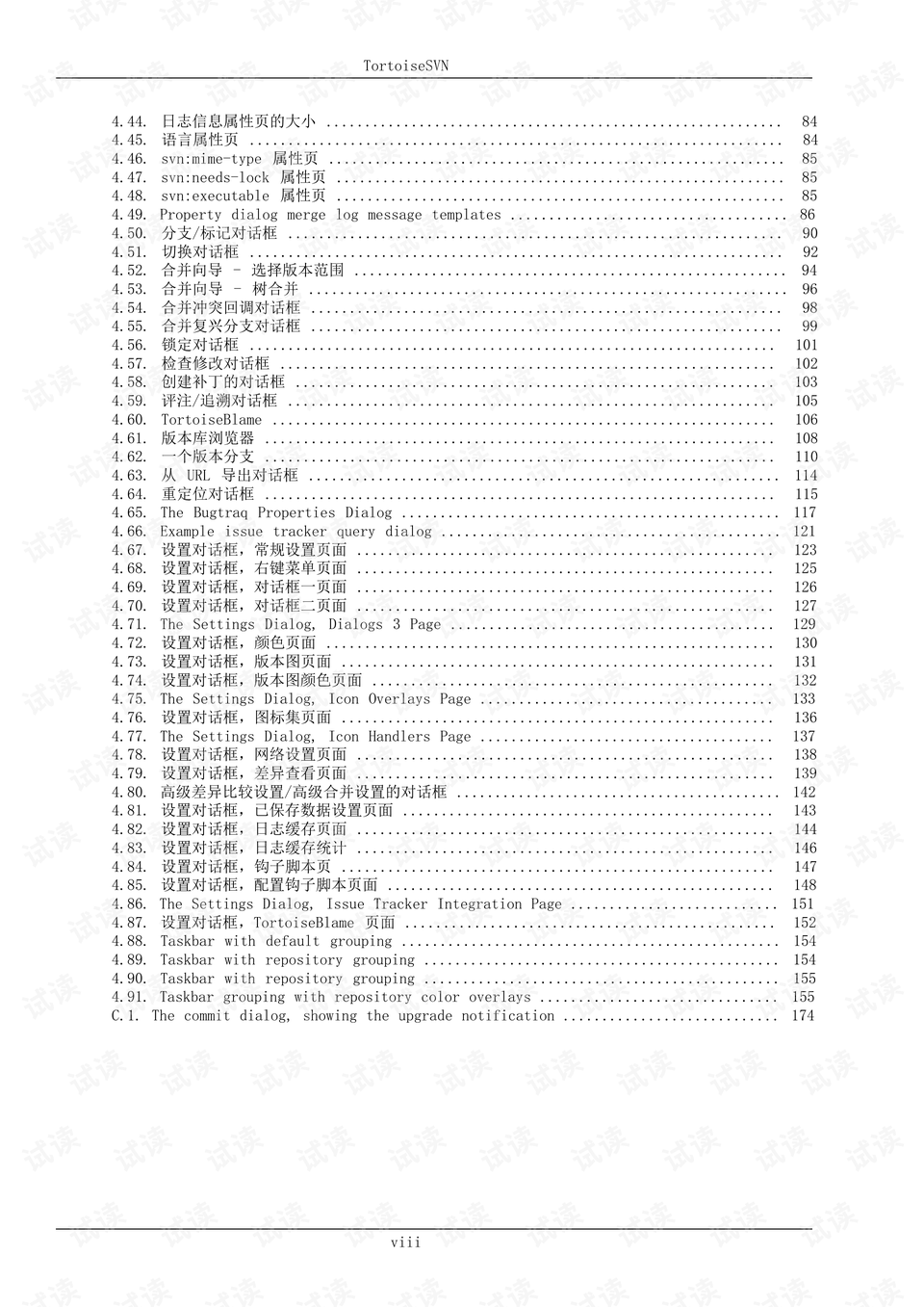 全新版木材体积计算手册