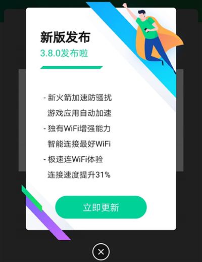 WiFi管家全新升级版，一键下载，畅享高速网络体验