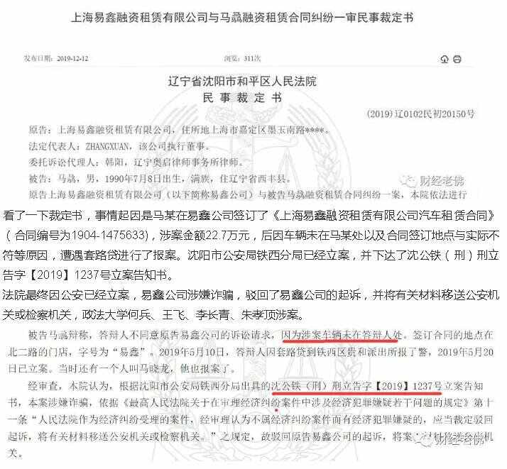 揭秘：上海国玄公司涉嫌的最新连环骗局事件