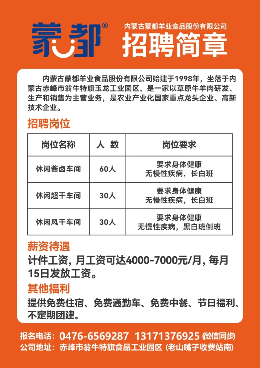 大连华南地区最新职位招募资讯速览