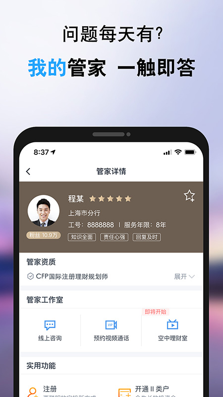 全新升级版健康交通银行APP——立即下载体验最新功能