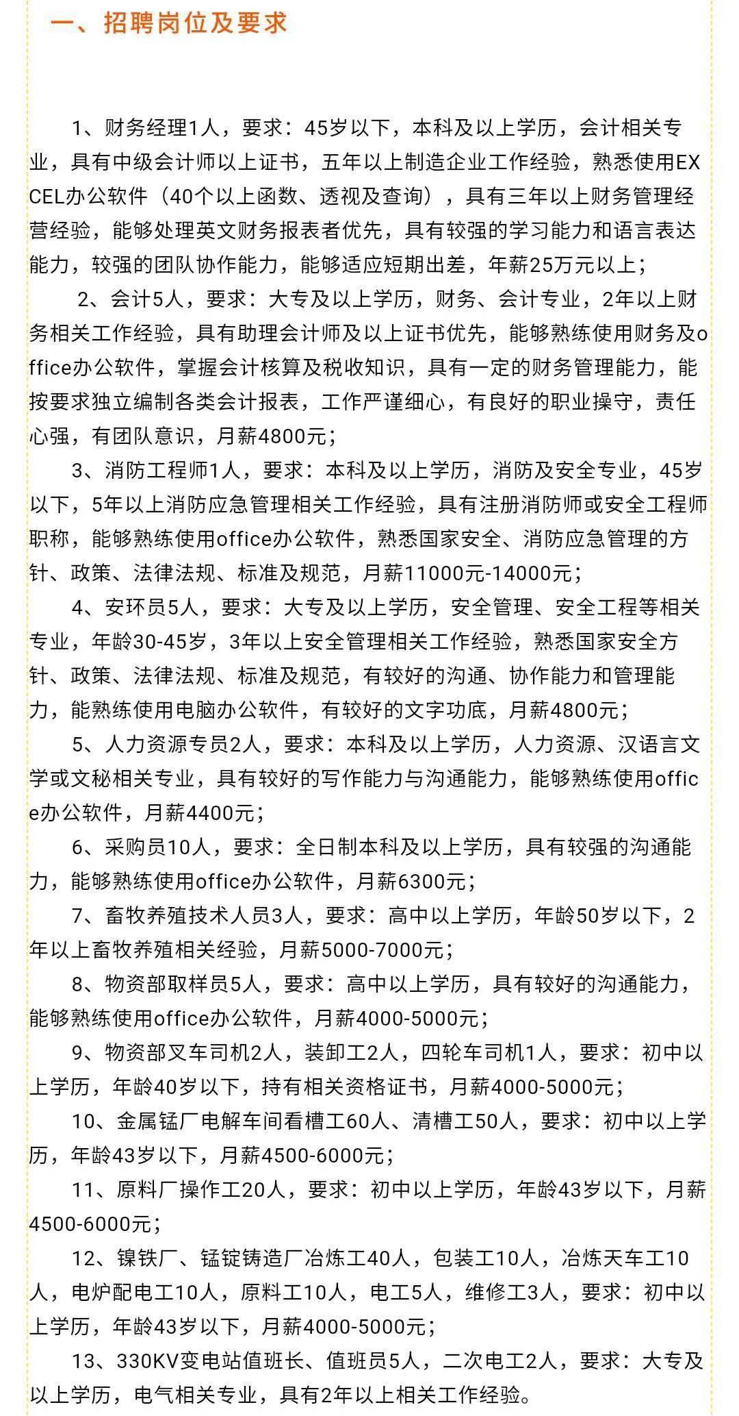 凌源地区最新汇总招聘信息平台，速来关注！