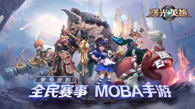 前瞻2025：全新力作，年度必玩MOBA手游盘点