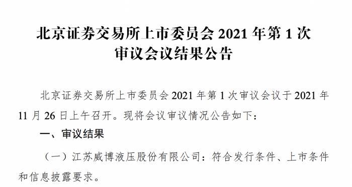 揭秘最新一代新三板挂牌上市新标准：全面解读企业闯关指南