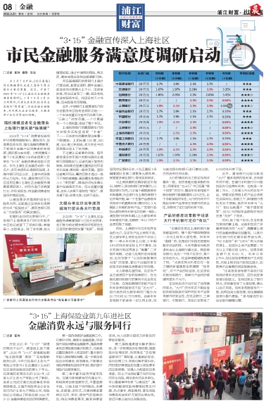 2025年2月9日 第14页